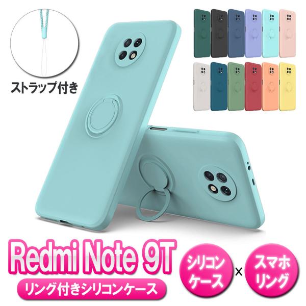 レドミノート 9T Redmi Note 9T リング付き スマホケース ソフト リング TPU保護...