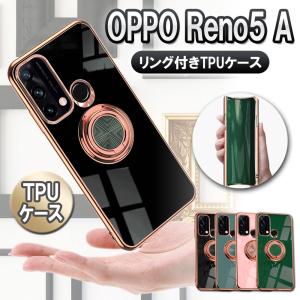 オッポ リノ5 A ソフトケースリング TPU保護ケース カバー OPPO Reno5 A A101OP ケースリングスタンド耐衝撃 スタンド機能付き 360回転