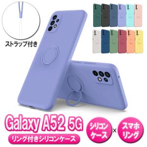 ギャラクシー A52 ソフトケース リング TP...の商品画像