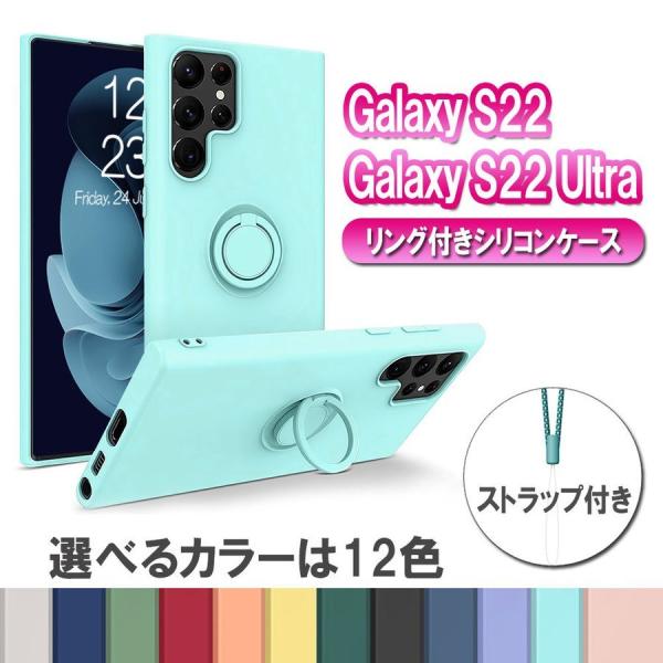 Galaxy S22用 Galaxy S22 Ultra用 スマホケース カバー ソフトケース リン...