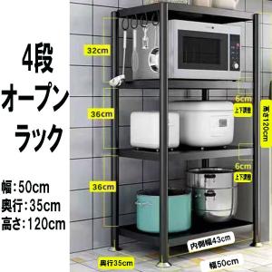オープンシェルフ ラック 幅50cm 4段 キ...の詳細画像3
