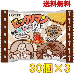 ロッテ ビックリマンチョコ 悪魔VS天使 39th ANNIVERSARY 1枚×30個×3 ※未開封箱（賞味期限：2025年5月）送料無料