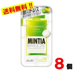 ミンティアブリーズ リフレッシュブルー ( 30粒*8コ )/ MINTIA