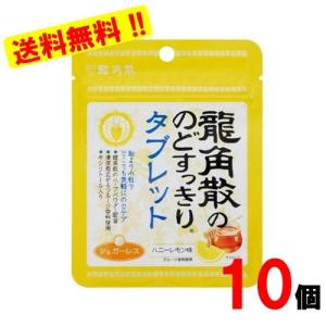 龍角散ののどすっきりタブレットハニーレモン味　10袋｜ロイヤルネット通販 夢創蔵