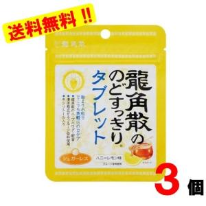 龍角散ののどすっきり桔梗タブレット 龍角散 龍角散ののどすっきりタブレットハニーレモン味 10袋