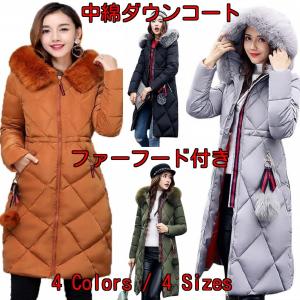 中綿 コート レディース ロング丈 ダウンコート 軽量 ファイク ファー フード 大きいサイズ 冬 アウター ファー取り外し可 M-XXXL