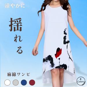 wnc サイトウトヨコ 斉藤都世子 ロング ワンピース 赤 黒 ドット