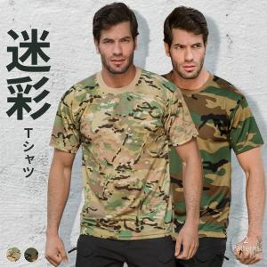 メール便可 迷彩 カモフラージュ 半袖Tシャツ 丸首Tシャツ #JT048YN
