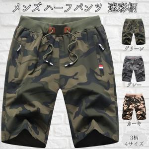 迷彩 ハーフパンツ 接触冷感 ストレッチ メンズ レディース ショート