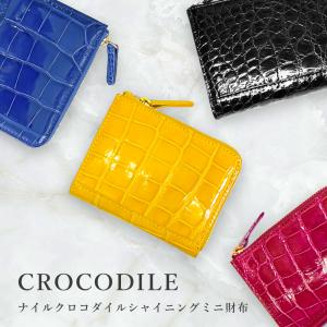 クロコダイル シャイニング 財布 ミニ財布 レディース L字ファスナー レッド イエロー コンパクト おしゃれ プレゼント かわいい