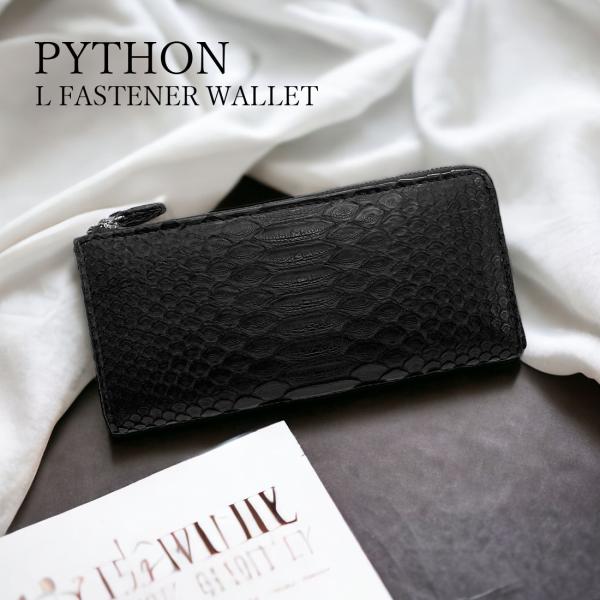パイソン 長財布 財布 へび革 L字ファスナー ダイヤモンドパイソン 蛇革 レディース ギフト 金運...