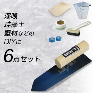 壁塗り用 左官セット | diy コテ板 一丁剃毛 工具 バケツ 塗り壁 マスキングテープ マスキングシート 施工用品 こて リフォームペイント 部屋 塗装