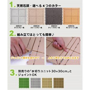 石目ユニット 30×30cm 1枚 | 屋外 ...の詳細画像3
