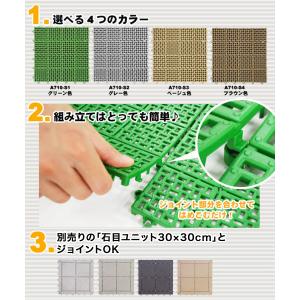 水切りユニット 30×30cm 1枚 | 屋外...の詳細画像3