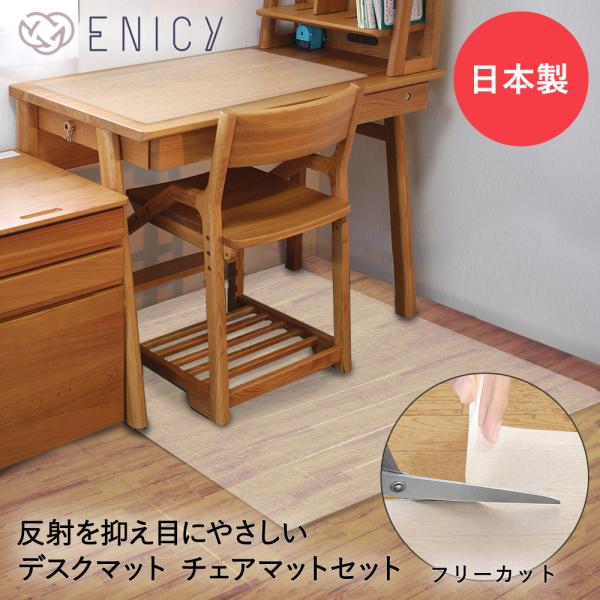 デスクマット 透明 90 × 60cm チェアマット 子供 学習机 セット 日本製 | クリアデスク...