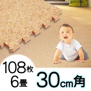 新ジョイント形状 コルクマット 30×30cm 108枚セット tsk |  タイルマット おしゃれ カーペット コルク フローリング 傷防止 子供 タイルカーペット