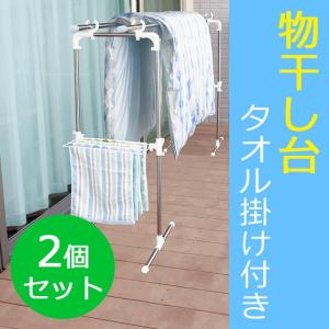 外干し 物干し台 おしゃれの商品一覧 通販 Yahoo ショッピング