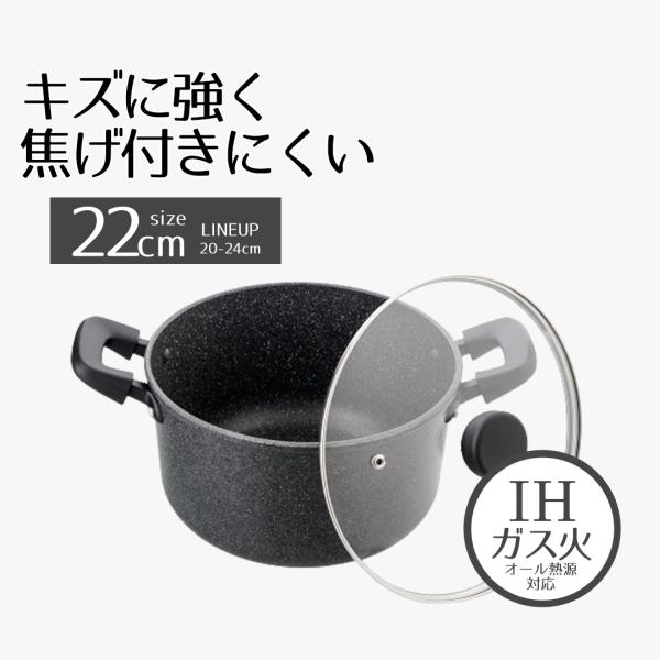 鍋 両手鍋 22cm ih ライトセンスマーブル | シチューポット IH 22 cm IH対応 ガ...