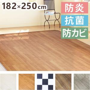 クッションフロアマット182×250cm | ダイニングマット マット フローリング クッションフロア 木目 フロアマット クッションマット
