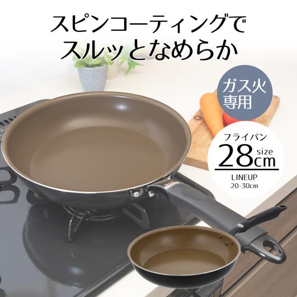 フライパン 28cm LIVPLUS スピンコート ND-2763 ガス火 | 28 ガス火専用 ガ...