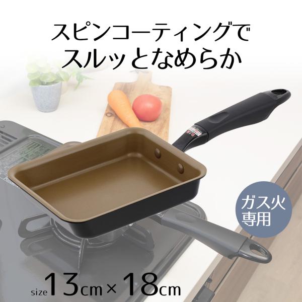 エッグパン 13×18cm LIVPLUS スピンコート ND-2766 ガス火 | 13×18 ガ...