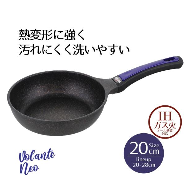 フライパン IH 20cm パープルダイヤモンドコート ヴォランテ ネオ 20 ih ガス火 ガス ...