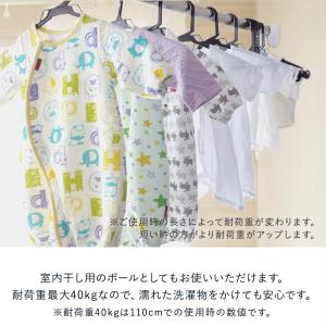 突っ張り棒 物干し 強力 ステンレスポール 1...の詳細画像2