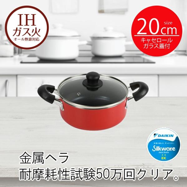 鍋 両手鍋 ih 20 キャセロール 20cm モデルナ ガス火 IH対応 | オール熱源 20セン...