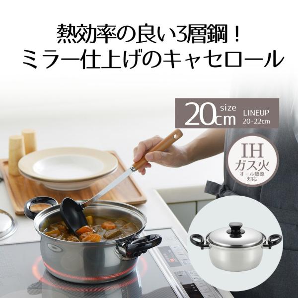 両手鍋 20cm IH対応 ミラスティ | ステンレス 日本製 ソースパン IH ガス火 対応 オー...