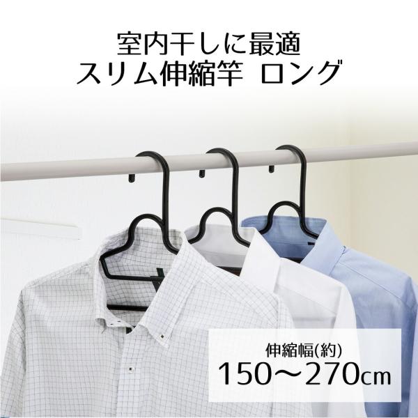 室内用 物干し竿 スリム 伸縮竿 ロング 2.7m ホワイト | 白い物干し竿 伸縮物干し竿 ものほ...