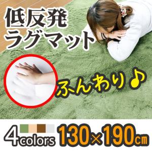 ウレタン入りラグマット130×190ｃｍ tsk | すべり止め おしゃれ 敷物 じゅうたん 絨毯 下 クッション クッションマット グリーン リビングラグマット リビング