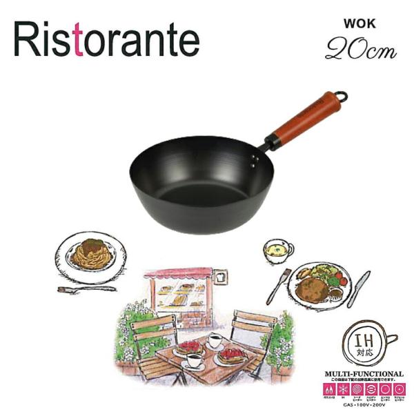 鉄製 フライパン 20cm 深型 IH対応 | オール熱源 鉄フライパン 鉄鍋 木柄 おしゃれ 木柄...