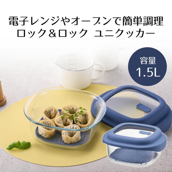 ロック＆ロック ユニクッカー 1.5L ベストコ | 耐熱 ガラス ガラス鍋 なべ ナベ オーブン ...