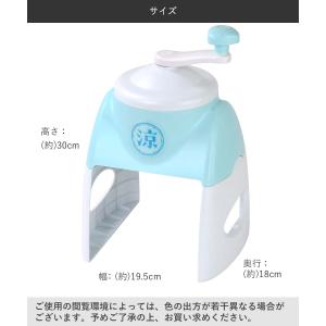かき氷器 シャリっとタイプ 涼家 日本製 LD...の詳細画像2