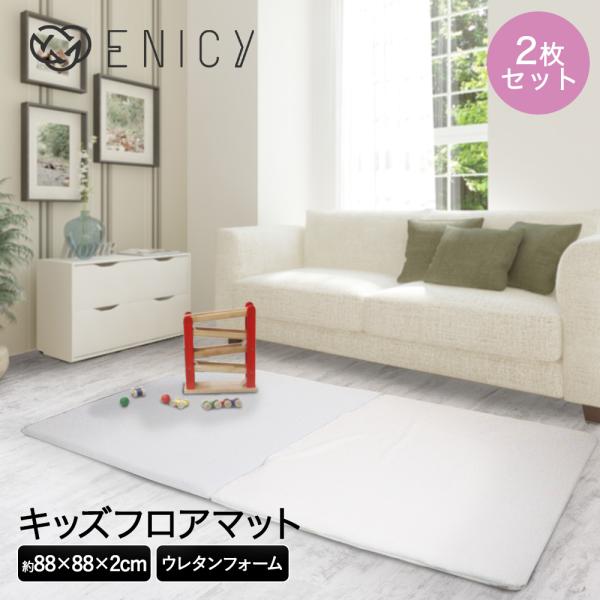 キッズブロック フロア 2枚セット | キッズコーナー ブロック クッション フロアマット 赤ちゃん...