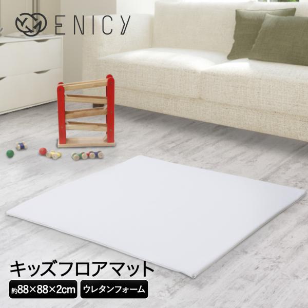 キッズブロック フロア | キッズコーナー ブロック クッション フロアマット 赤ちゃん フロアーマ...