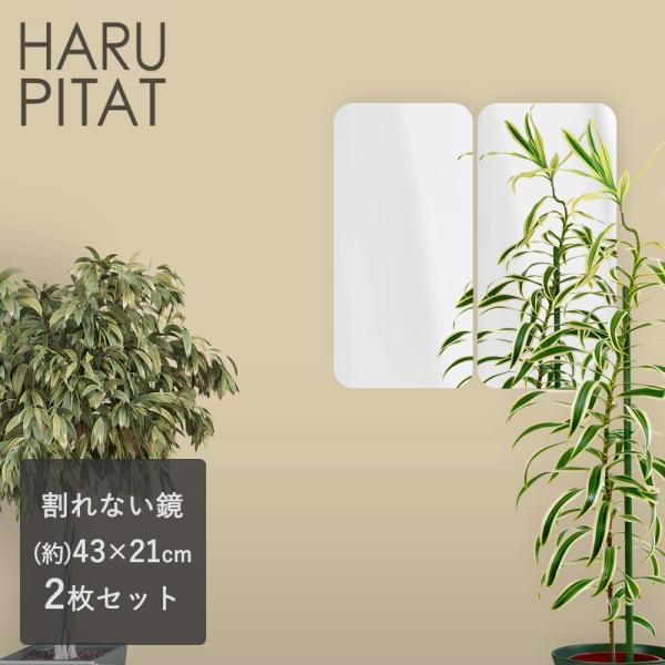 ニューはるぴた 430×210mm 2枚組 | 扉 シール コンパクト 玄関 フィルム ノンフレーム...