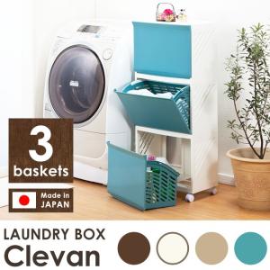 ランドリーボックス | 収納 ラック ワゴン バ...の商品画像
