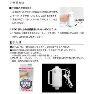 オリエント 掃除機不要 圧縮袋用電動吸引ポンプ...の詳細画像2