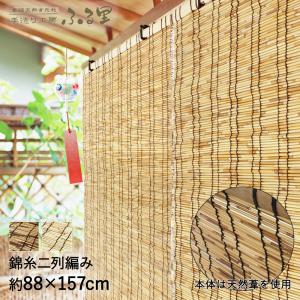 ベランダ目隠し すだれ の商品一覧 カーテン ブラインド 家具 インテリア 通販 Yahoo ショッピング