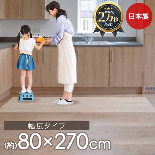 キッチンマット クリア 80×270cm | マット 床 キッチン クリアマット 透明 クリアキッチ...