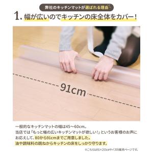 キッチンマット 拭ける 透明 91×255cm...の詳細画像2