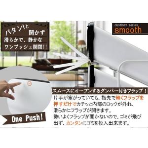 スムーススタンド ダストボックス 4段 | ゴ...の詳細画像5