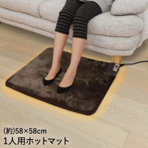 電子コントロール式ホットミニマット 58×58cm | あったかグッズ 足元 マット カーペット ホットカーペット ミニ 足用ホットカーペット 暖房器具 ホットマット｜royal3000