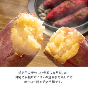 ホーロー 石焼き芋器 | 焼き芋メーカー 焼き...の詳細画像1