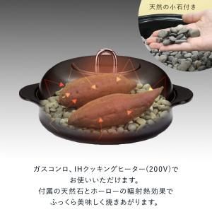 ホーロー 石焼き芋器 | 焼き芋メーカー 焼き...の詳細画像2