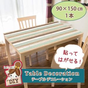 貼るテーブルクロス 90×150cm | 切り売り 撥水加工
