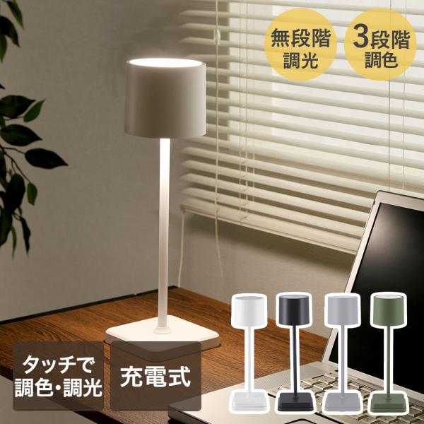 テーブルランプ LED 不二貿易 | シンプル ベーシック テーブル照明 新生活 照明器具 おしゃれ...