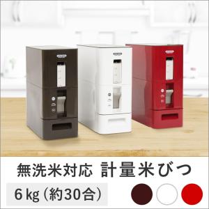 S計量 米びつ 6kg | おしゃれ 米びつ キッチン キッチングッズ