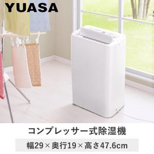 除湿器 1.8L コンプレッサー式 YUASA | 除湿機 ...
